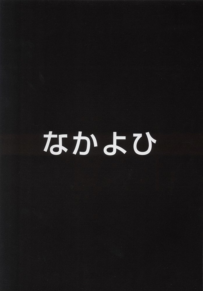(C63) [Nakayohi (Izurumi)] A-three 2002 Fuyucomi Ban (Neon Genesis Evangelion) [Polish] [doujinshi.pl] - Page 18