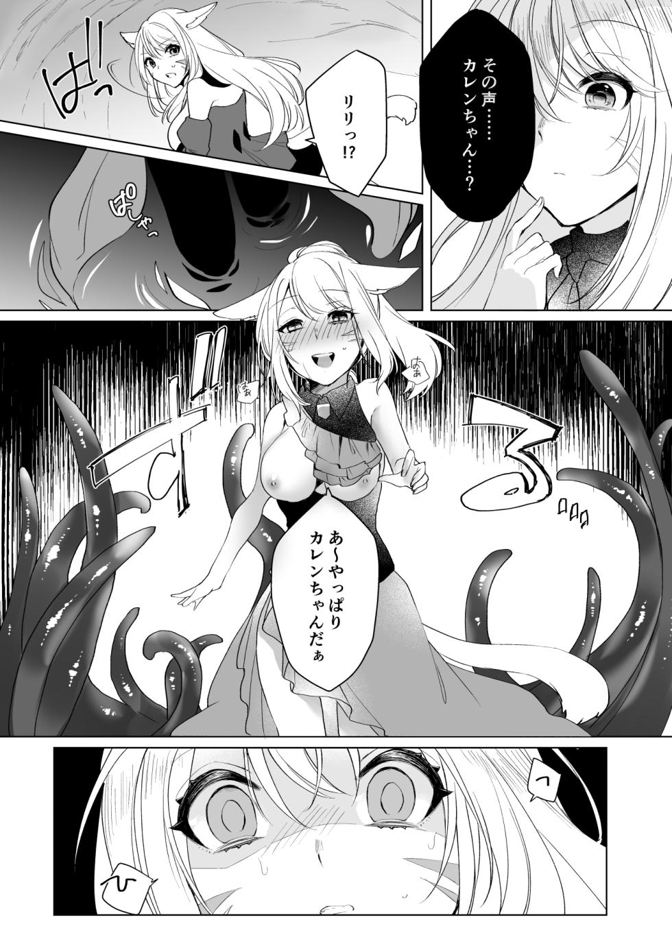 [Unidentified Flying Baumkuchen (Nanase Kokono)] Miqo'te ga Kawai Sugiru no ga Ikenai node Keisotsu ni Hydra Ike ni Nageiretai 2 (Final Fantasy XIV) [Digital] - Page 7