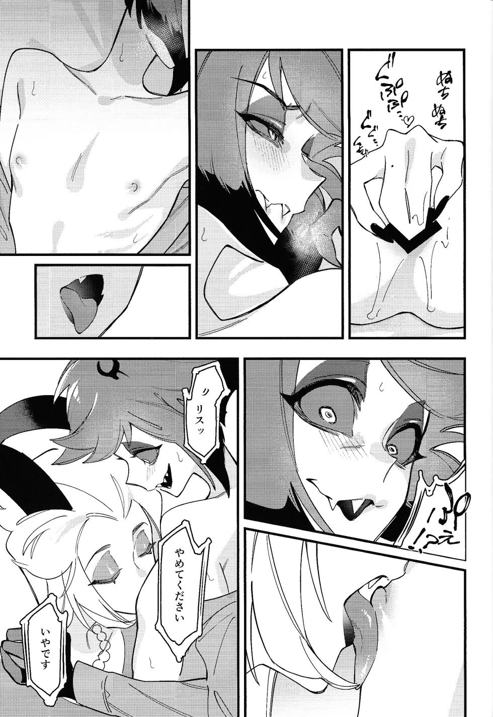 (WELCOME TO HELL'S HOTEL GW2024) [Honehone Doll (Yamiji Yuri)] Hello Bambi (Hazbin Hotel) - Page 33