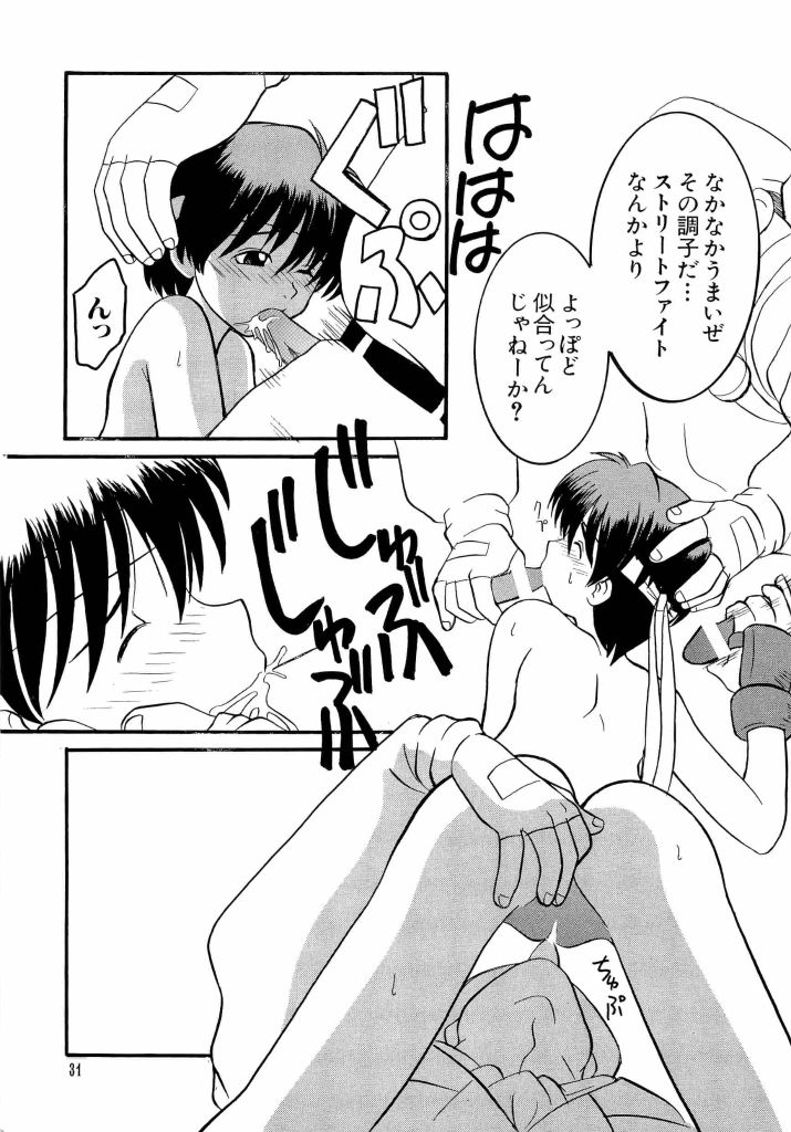 [Anthology] Denno Buto Musume 13 (Various) - Page 31