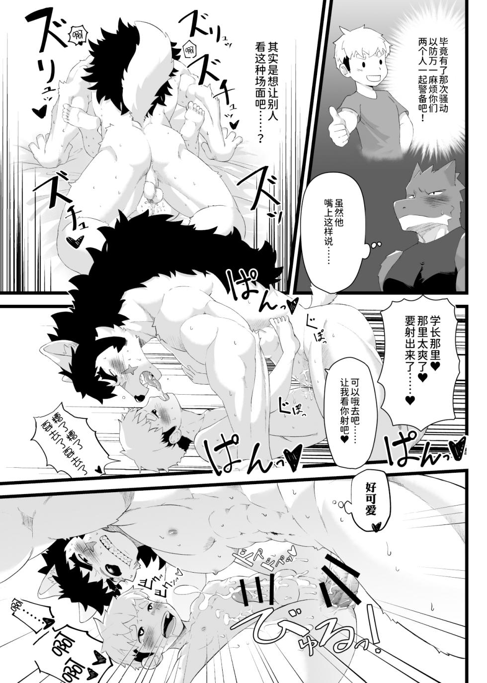 [Mijinkodon (Shinotsuku)] Houkago Outbreak [Chinese] [悬赏大厅×真不可视汉化组] [Digital] - Page 17
