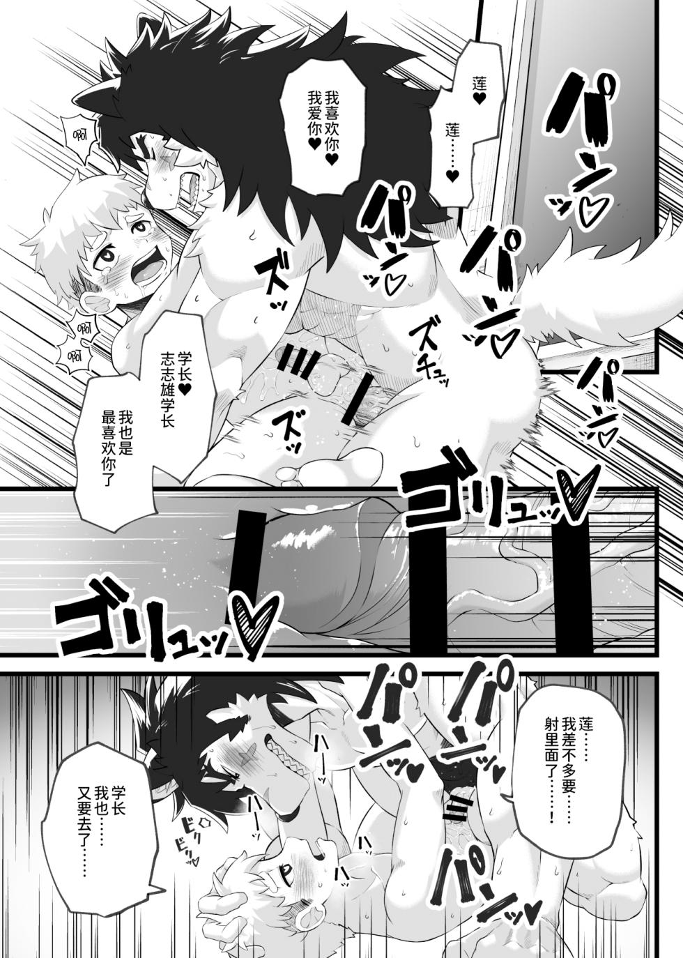 [Mijinkodon (Shinotsuku)] Houkago Outbreak [Chinese] [悬赏大厅×真不可视汉化组] [Digital] - Page 27