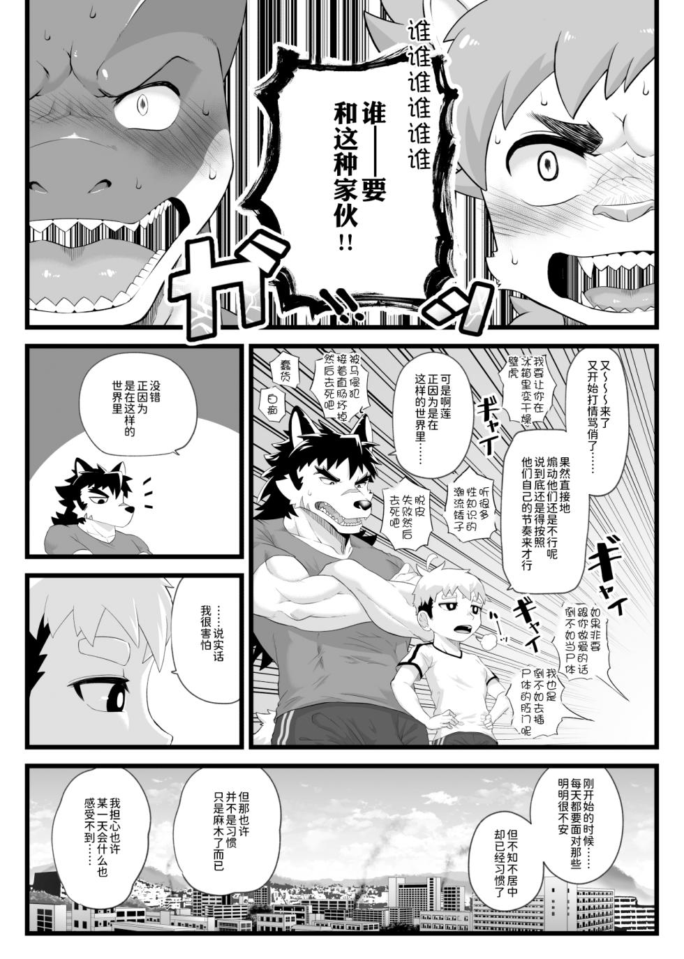 [Mijinkodon (Shinotsuku)] Houkago Outbreak [Chinese] [悬赏大厅×真不可视汉化组] [Digital] - Page 35