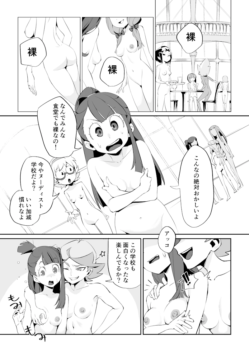 Little Nudist Academia (Japanese) by Arikindows10 - Page 3