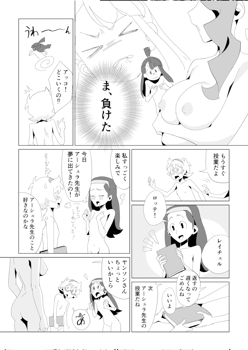 Little Nudist Academia (Japanese) by Arikindows10 - Page 5