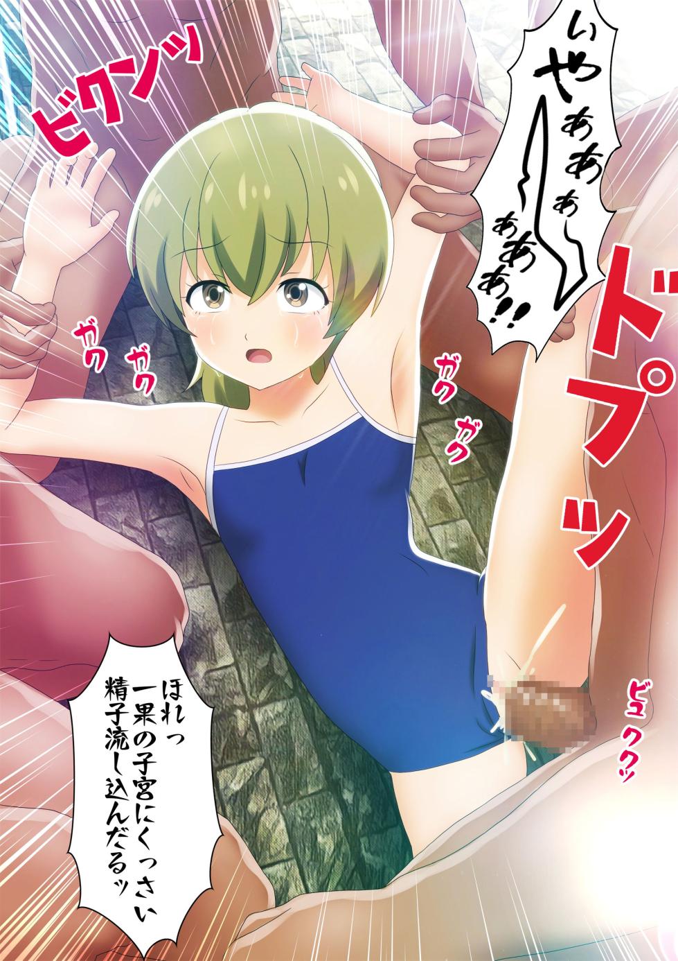 [Colosseum] Warui onii-san ni Tsuiteitta Itsuka-chan Soushuuen (Deaimon) - Page 37