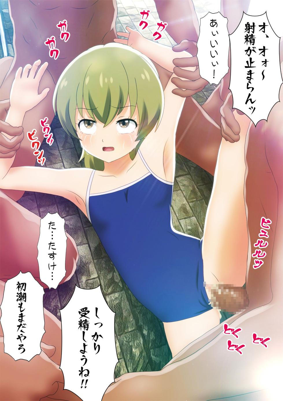 [Colosseum] Warui onii-san ni Tsuiteitta Itsuka-chan Soushuuen (Deaimon) - Page 38