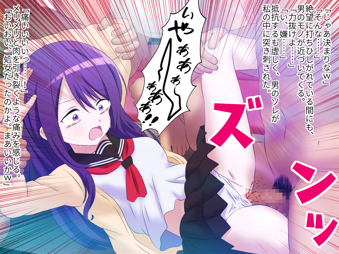 [Colosseum] Ki ni Naru Ano ko ga Boku no Shirani Tokoro De Furyou tachi no tegome ni sareta hanashi(Kubo-san wa Mob o Yurusanai) - Page 23