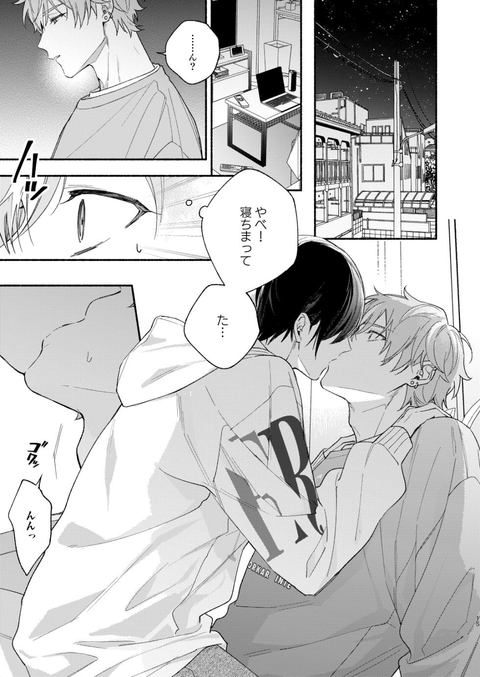 [Yasurakana Takashi (Ya)] Hajimete no Osasoi - hazimetenoxxx (Project Sekai) [Digital] - Page 14