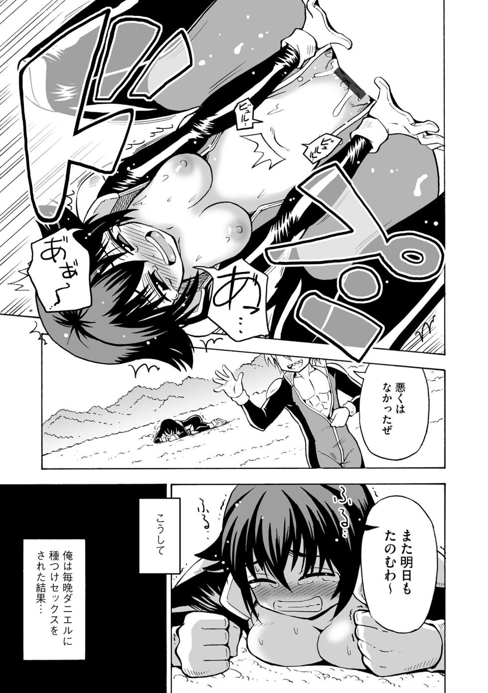 [Yoshida Gorou] TS shita ore ga Mikai no Hoshi de Hamaserareru nante... - Page 11