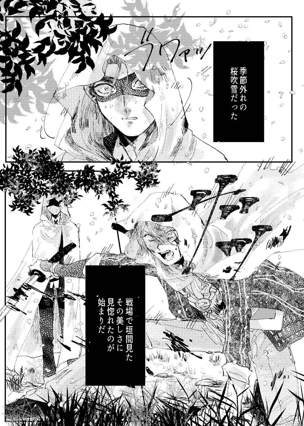 [Konjikidou (Kon)] Kimi wa hatsukoi (Touken Ranbu) [Digital] - Page 6