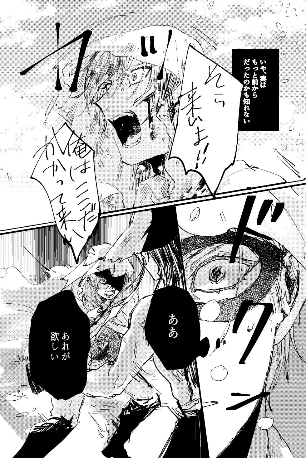 [Konjikidou (Kon)] Kimi wa hatsukoi (Touken Ranbu) [Digital] - Page 7