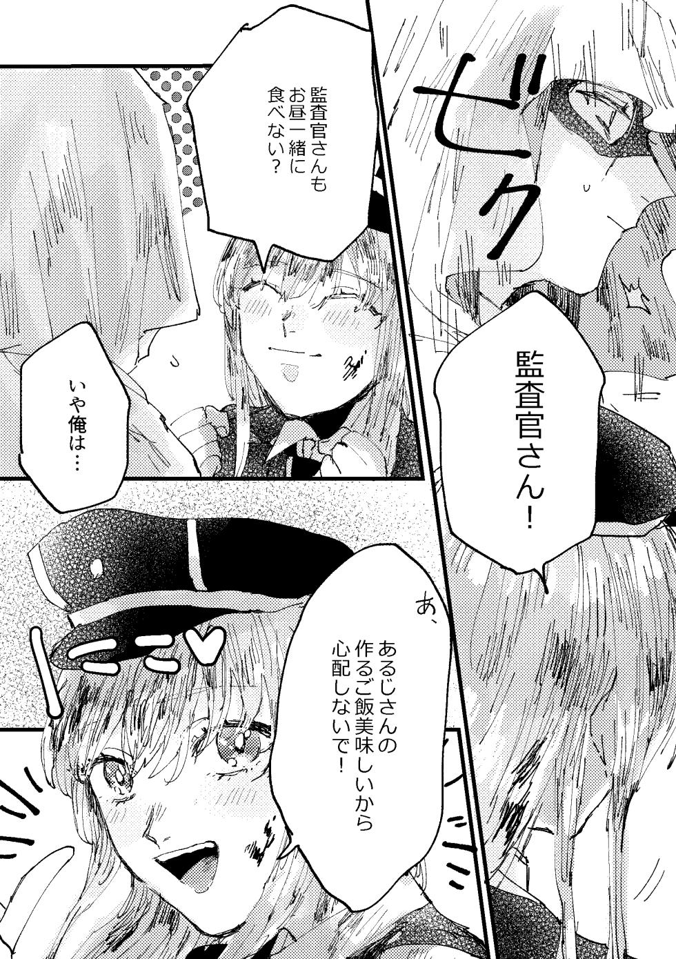[Konjikidou (Kon)] Kimi wa hatsukoi (Touken Ranbu) [Digital] - Page 13