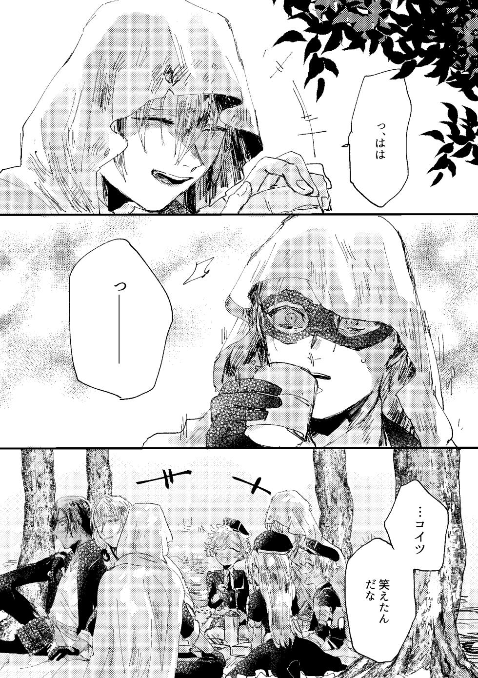 [Konjikidou (Kon)] Kimi wa hatsukoi (Touken Ranbu) [Digital] - Page 17