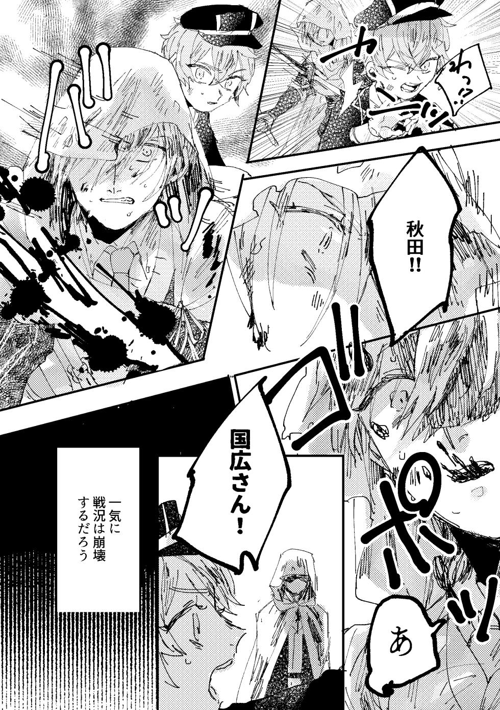 [Konjikidou (Kon)] Kimi wa hatsukoi (Touken Ranbu) [Digital] - Page 19