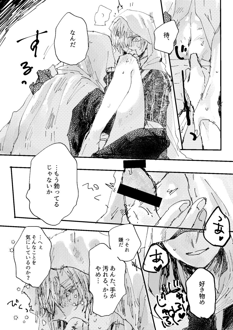 [Konjikidou (Kon)] Kimi wa hatsukoi (Touken Ranbu) [Digital] - Page 28