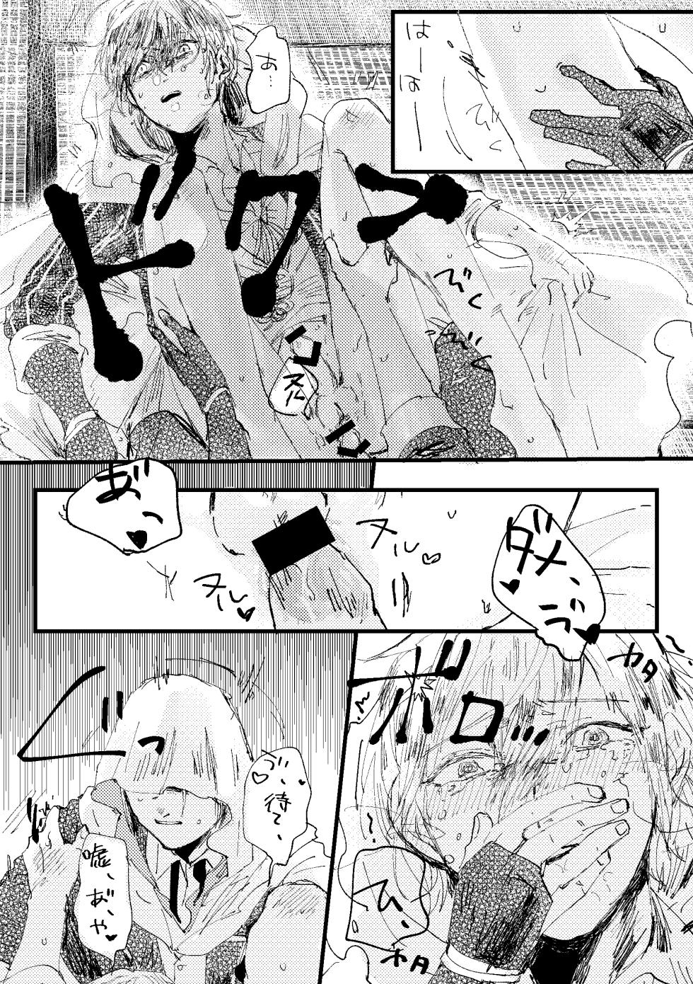 [Konjikidou (Kon)] Kimi wa hatsukoi (Touken Ranbu) [Digital] - Page 30