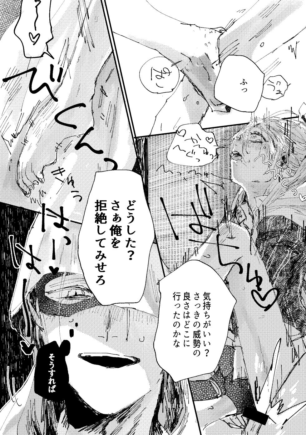 [Konjikidou (Kon)] Kimi wa hatsukoi (Touken Ranbu) [Digital] - Page 32