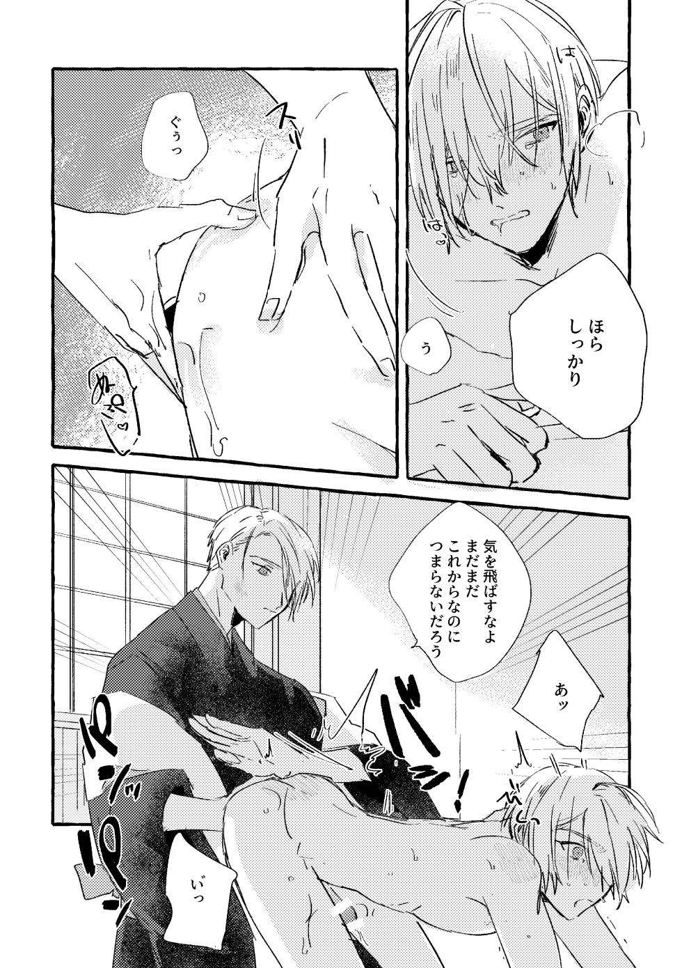 [Konjikidou (Kon)] Itoshii anata no sodate-kata (Touken Ranbu) [Digital] - Page 19