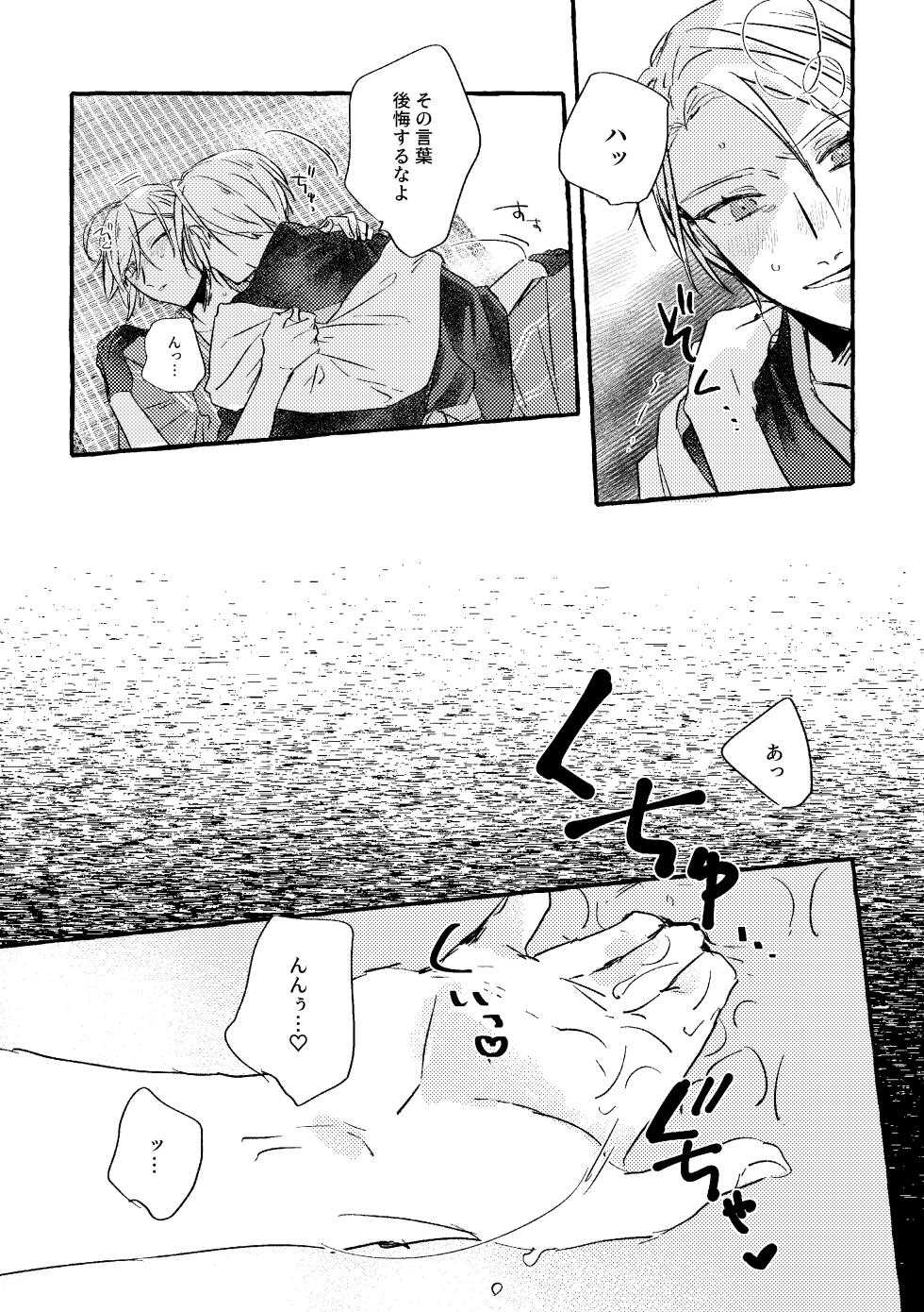 [Konjikidou (Kon)] Itoshii anata no sodate-kata (Touken Ranbu) [Digital] - Page 36