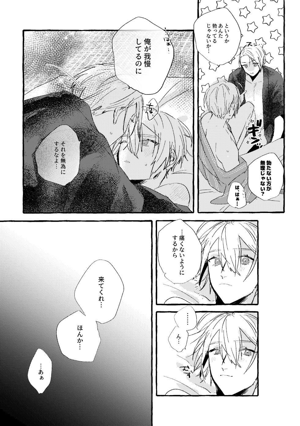 [Konjikidou (Kon)] Itoshii anata no sodate-kata (Touken Ranbu) [Digital] - Page 38