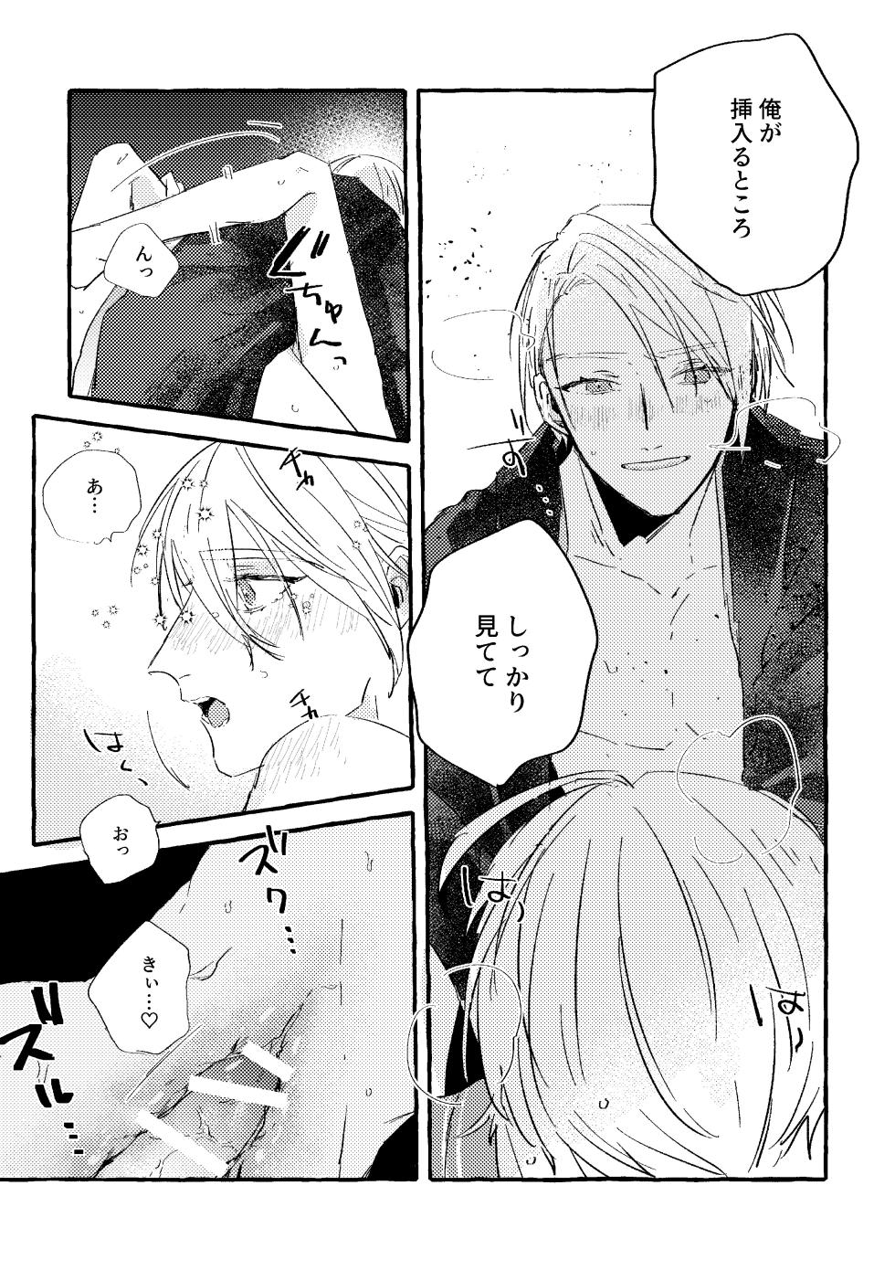 [Konjikidou (Kon)] Itoshii anata no sodate-kata (Touken Ranbu) [Digital] - Page 39