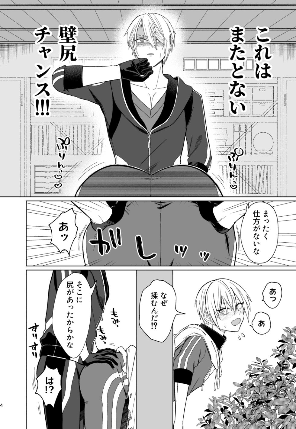 [××Fukuro (Akebono)] Soko ni Oshiri ga Atta kara. (Touken Ranbu) [Digital] - Page 3