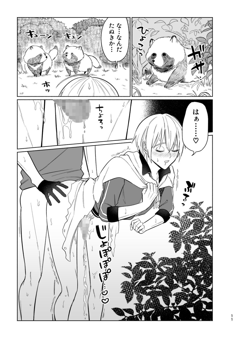 [××Fukuro (Akebono)] Soko ni Oshiri ga Atta kara. (Touken Ranbu) [Digital] - Page 10