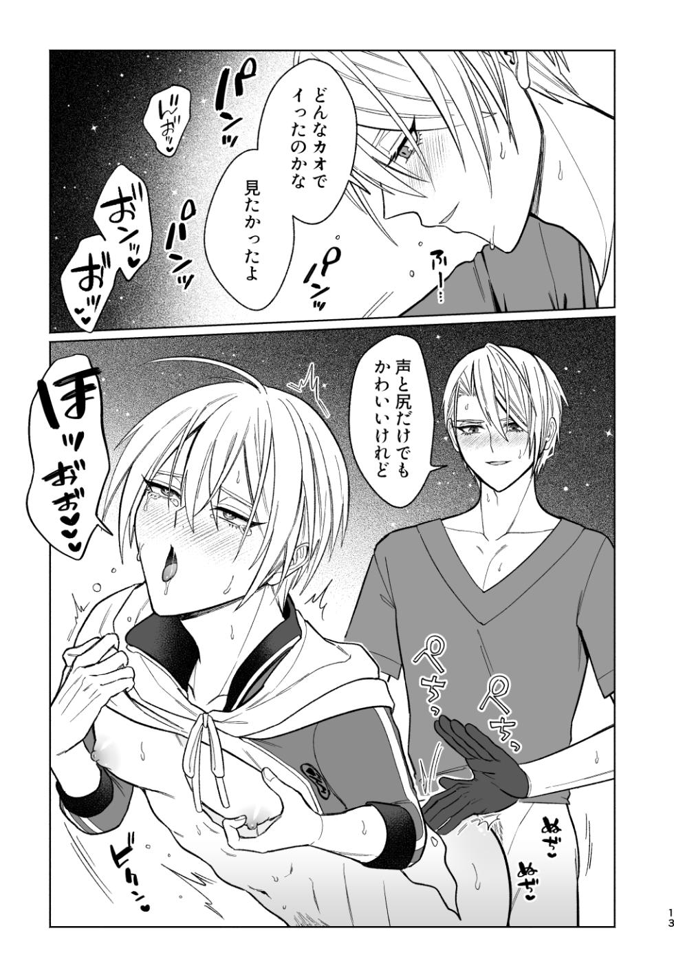 [××Fukuro (Akebono)] Soko ni Oshiri ga Atta kara. (Touken Ranbu) [Digital] - Page 12