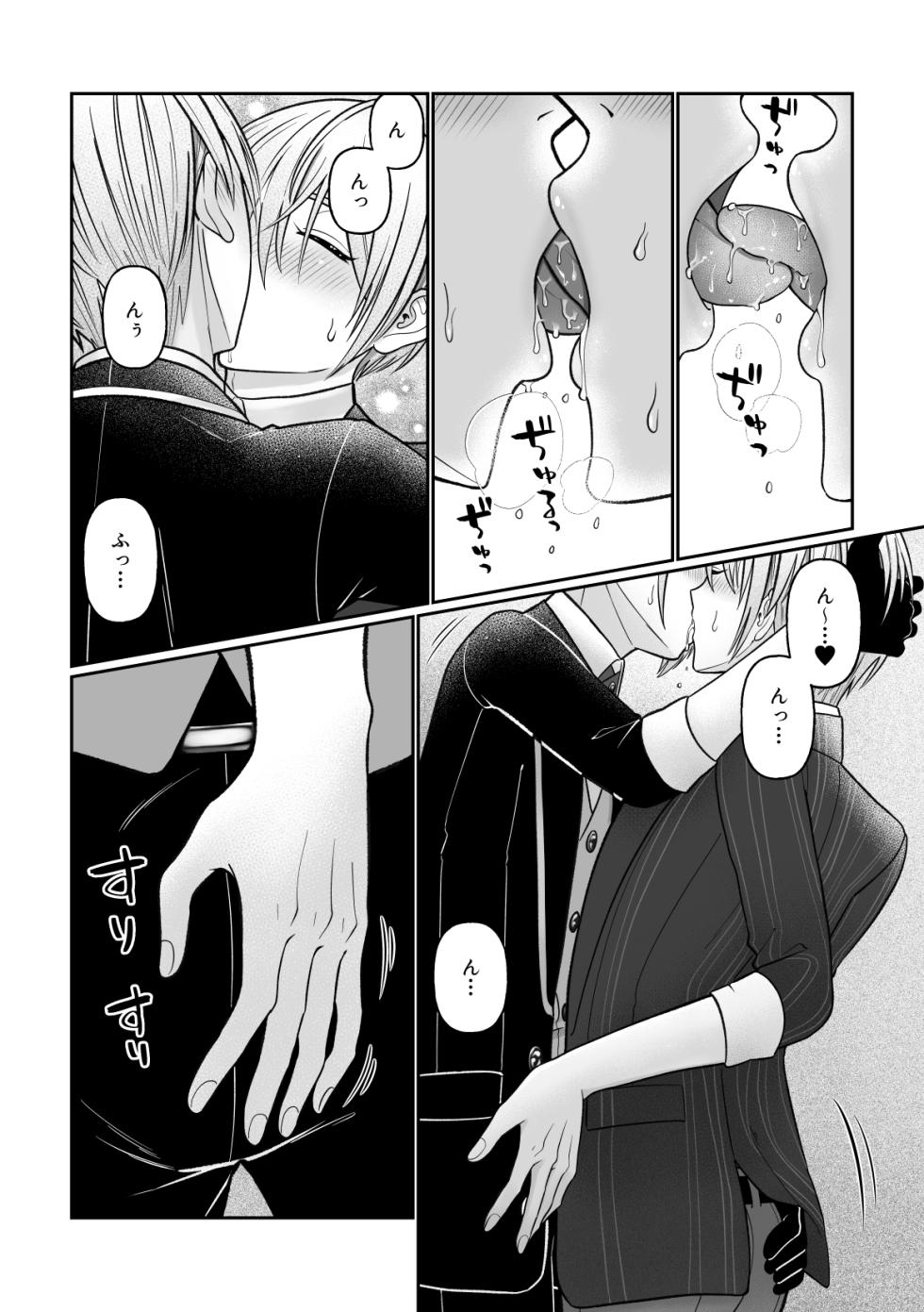 [××Fukuro (Akebono)] Gaman dekinai utsushi ga ganbaru gokugoku arifureta hanashi (Touken Ranbu) [Digital] - Page 5