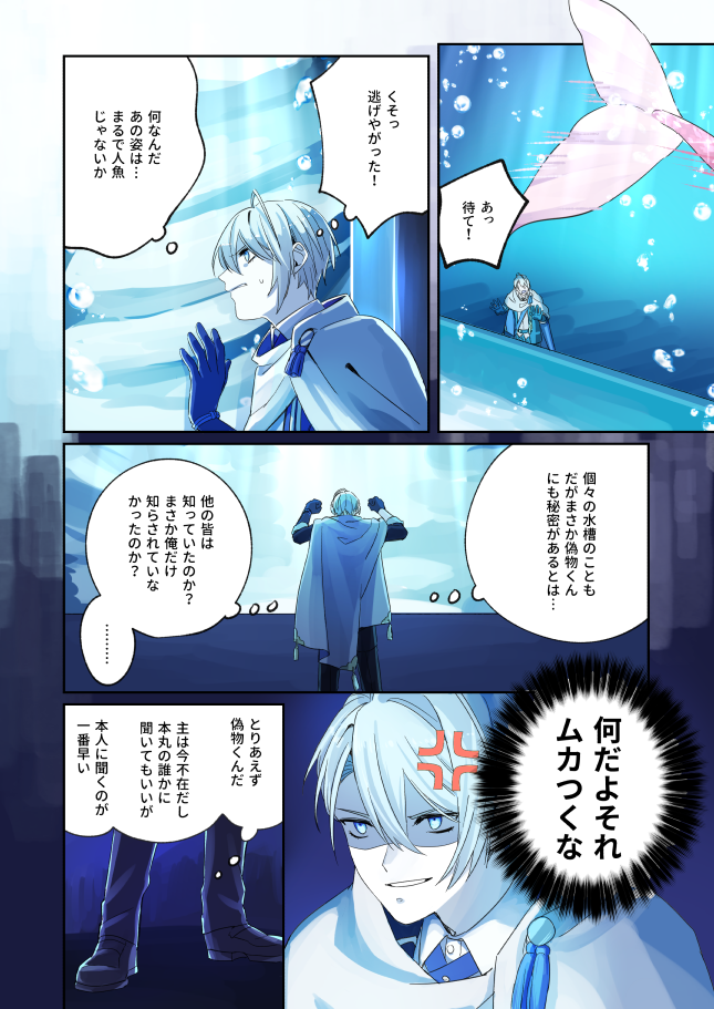 [Sekinoyama (Sakan/shig)] Tochikagami (Touken Ranbu) [Digital] - Page 5