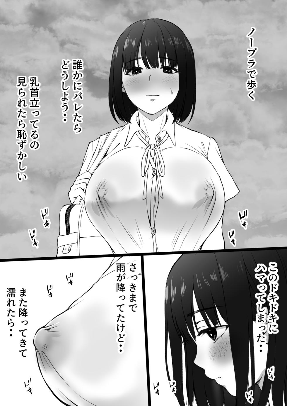 [Kirei na Onee-san wa Suki desu Kai (Kubodou Tei)] Ameagari no Rojiura de Deatta Kimi - Page 5