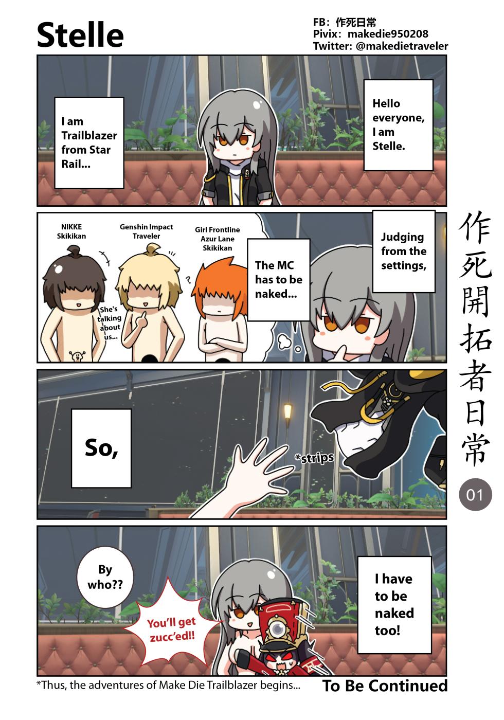 [作死日常] 作死開拓者日常篇 (Honkai: Star Rail) [English] [Ongoing] - Page 1