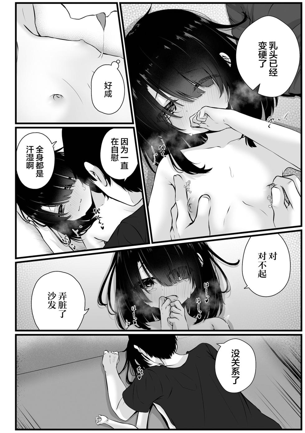 [おとぎりふあ] 拐われて誘われて (コミック Mate legend Vol.54 2023年12月号) [Chinese] [逃亡者×真不可视汉化组] [Digital] - Page 12
