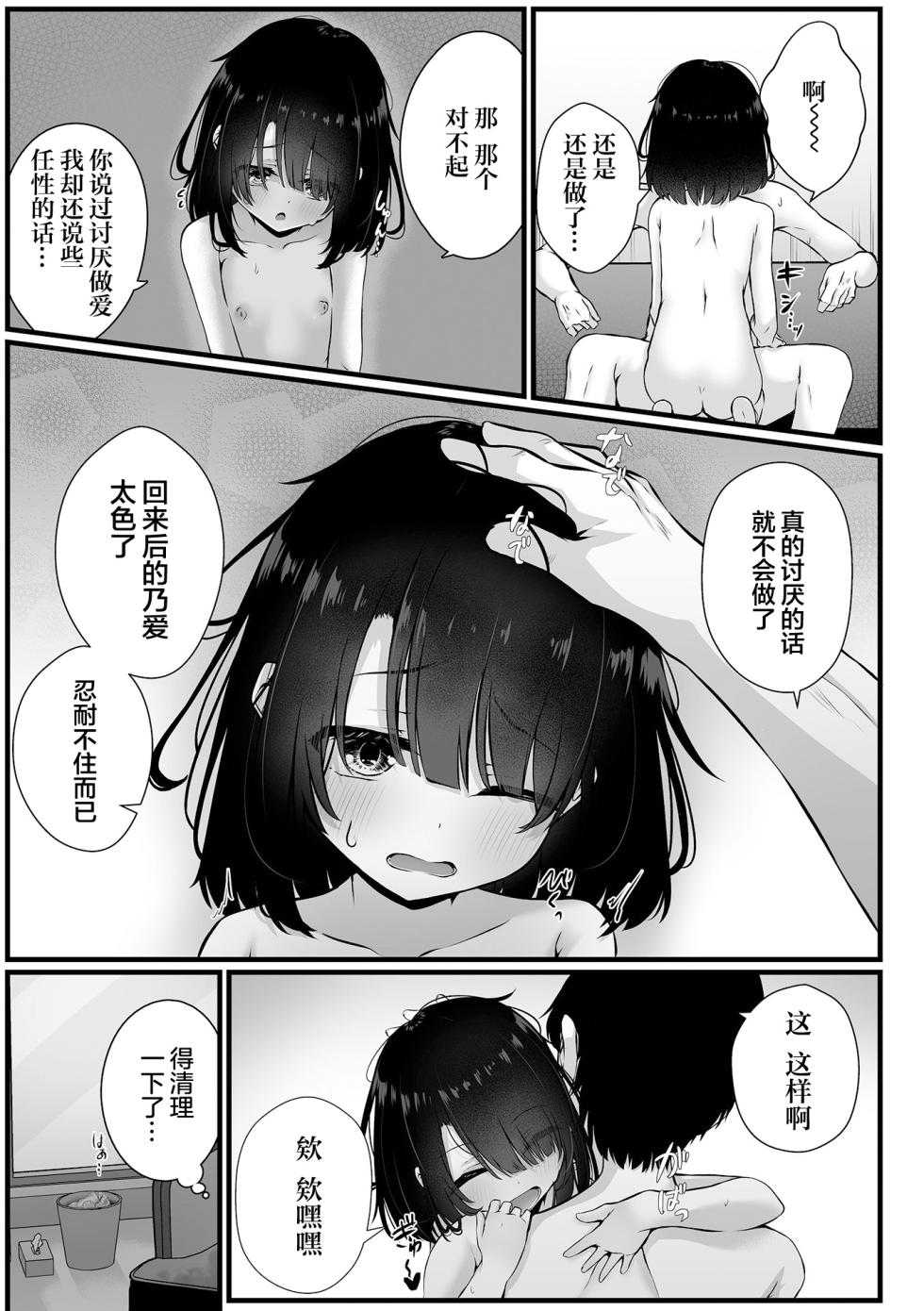 [おとぎりふあ] 拐われて誘われて (コミック Mate legend Vol.54 2023年12月号) [Chinese] [逃亡者×真不可视汉化组] [Digital] - Page 23