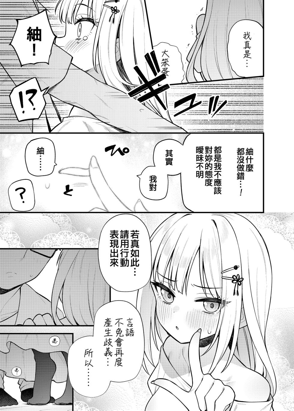 [Wasuraruru Tegami (Binsen)] Tatoeba Konna Million Theater Vol. 13 Shiraishi Tsumugi no Baai (THE IDOLM@STER MILLION LIVE!) [Chinese] [吸住没碎个人汉化] [Digital] - Page 5