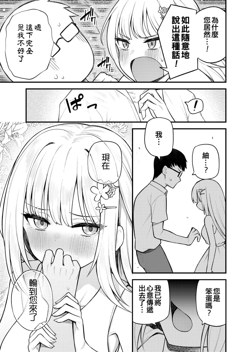 [Wasuraruru Tegami (Binsen)] Tatoeba Konna Million Theater Vol. 13 Shiraishi Tsumugi no Baai (THE IDOLM@STER MILLION LIVE!) [Chinese] [吸住没碎个人汉化] [Digital] - Page 7