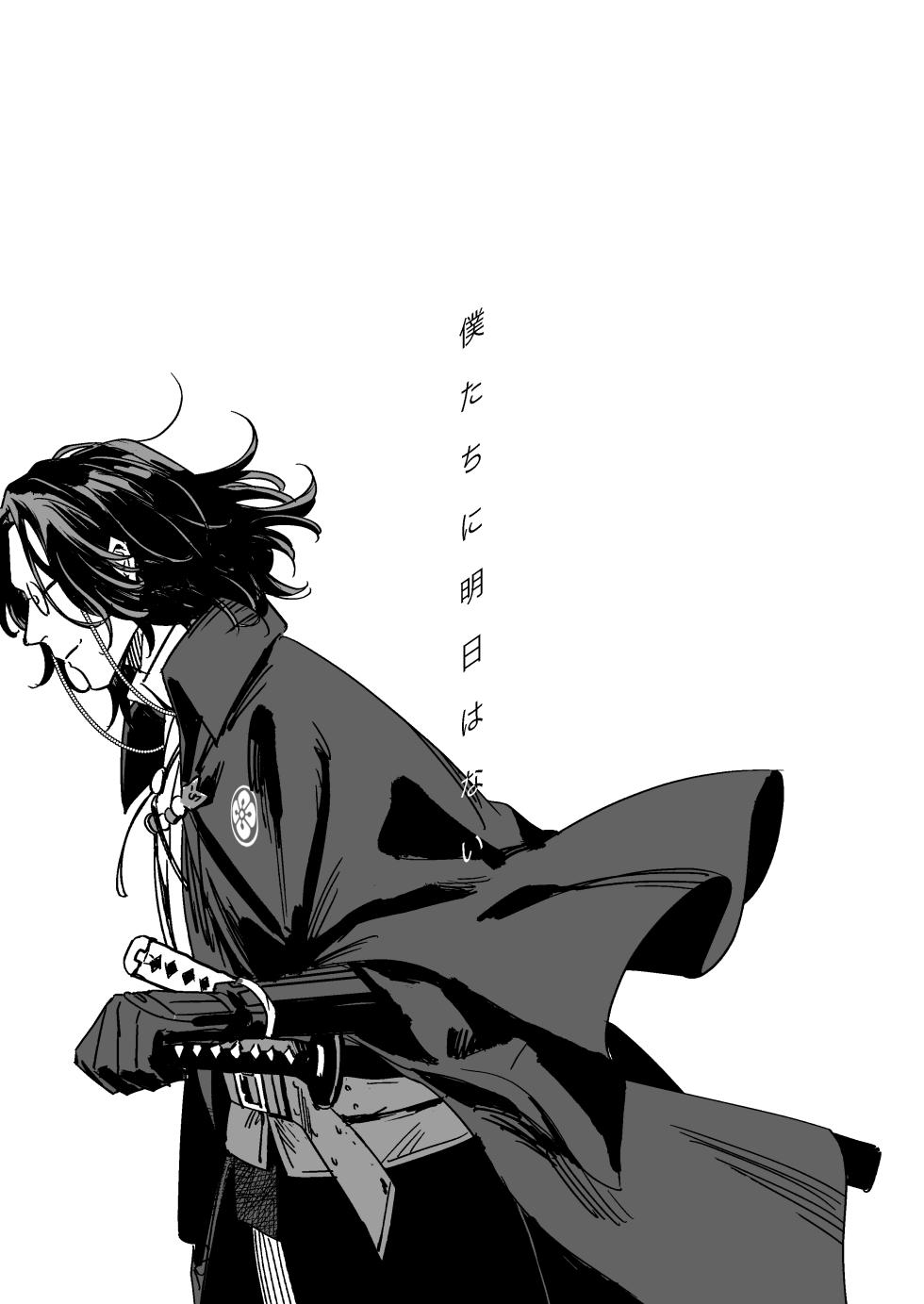 [Rīgenshīmu (Kasahara)] Bokutachi ni ashita wanai (Touken Ranbu) [Digital] - Page 3