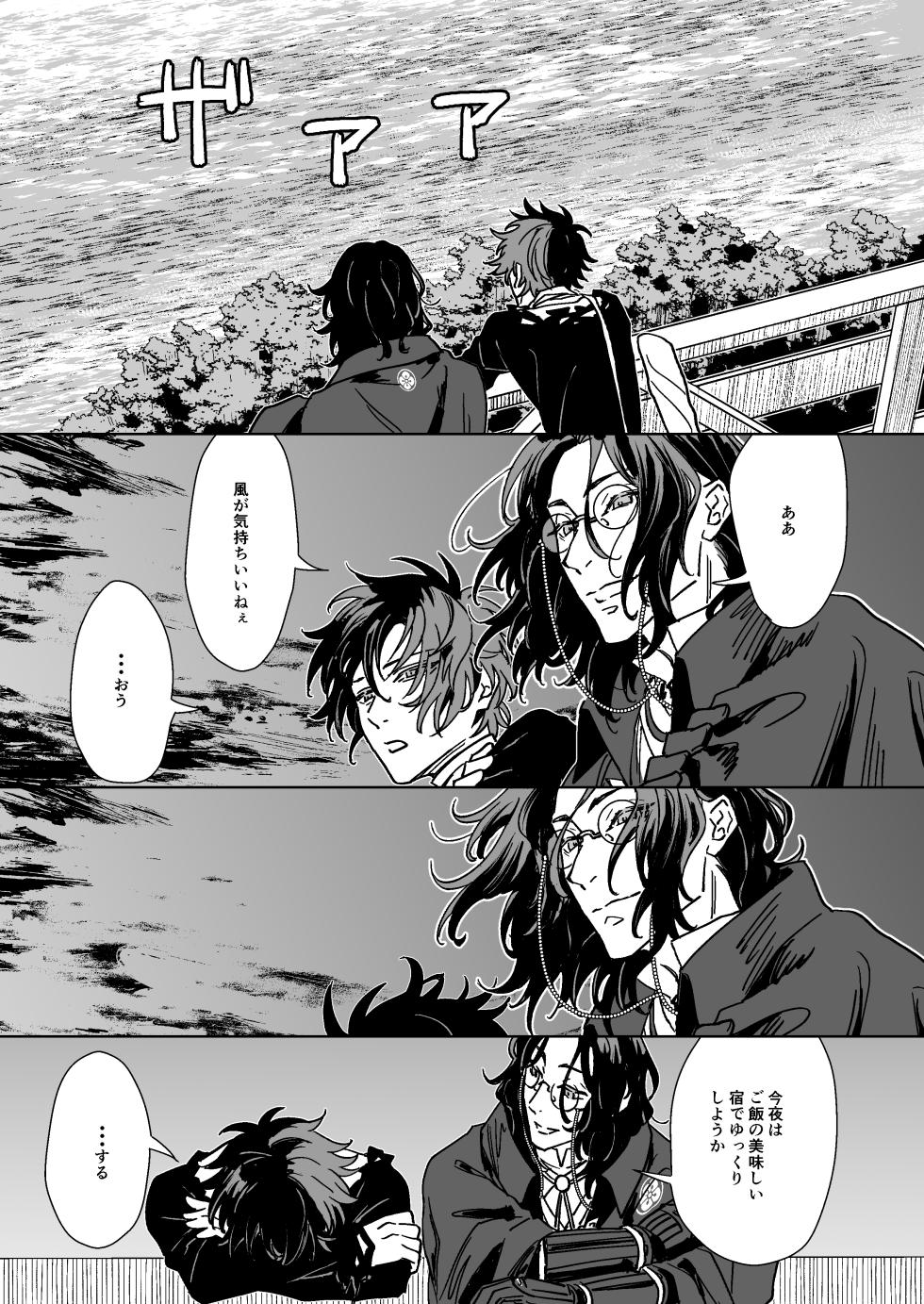 [Rīgenshīmu (Kasahara)] Bokutachi ni ashita wanai (Touken Ranbu) [Digital] - Page 10