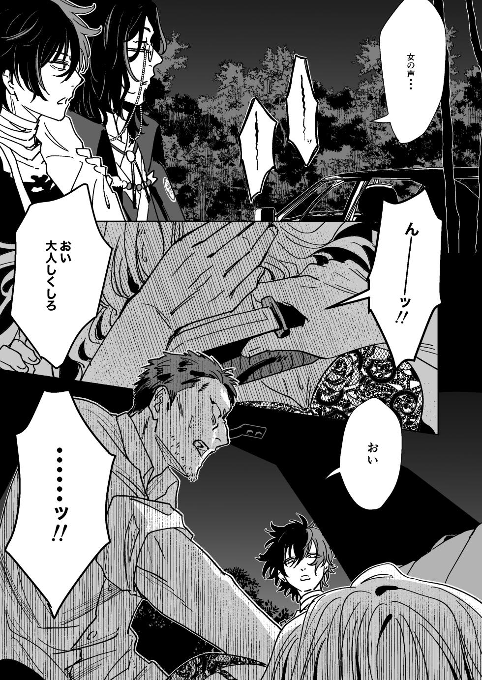 [Rīgenshīmu (Kasahara)] Bokutachi ni ashita wanai (Touken Ranbu) [Digital] - Page 12