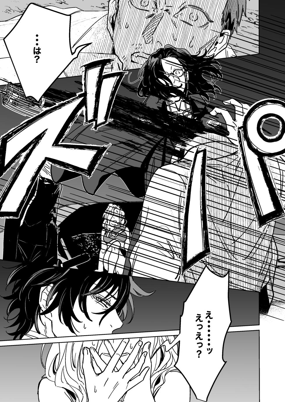 [Rīgenshīmu (Kasahara)] Bokutachi ni ashita wanai (Touken Ranbu) [Digital] - Page 14