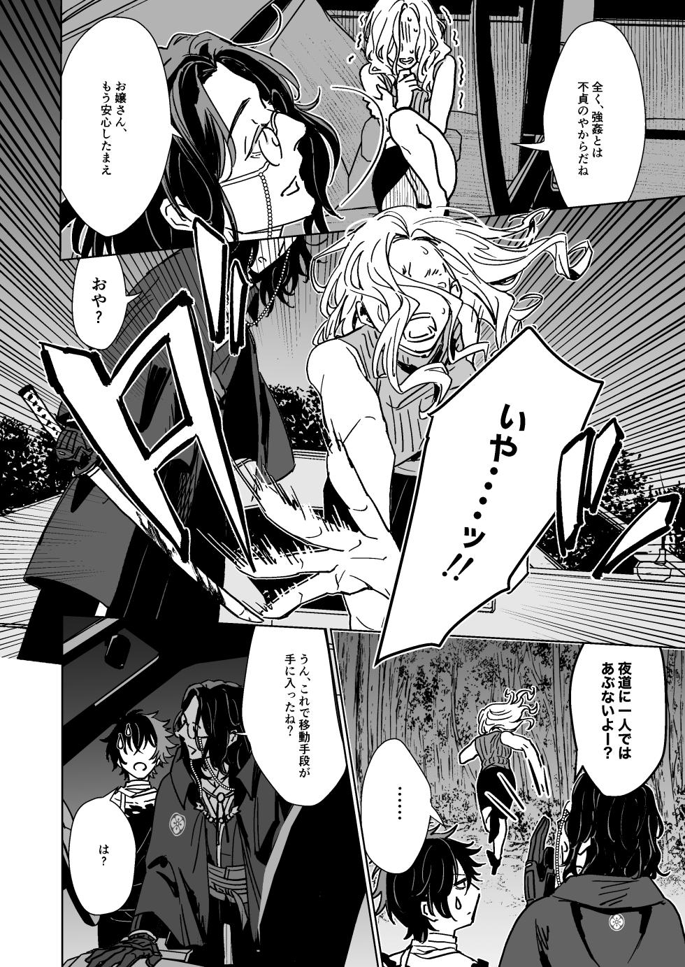[Rīgenshīmu (Kasahara)] Bokutachi ni ashita wanai (Touken Ranbu) [Digital] - Page 15