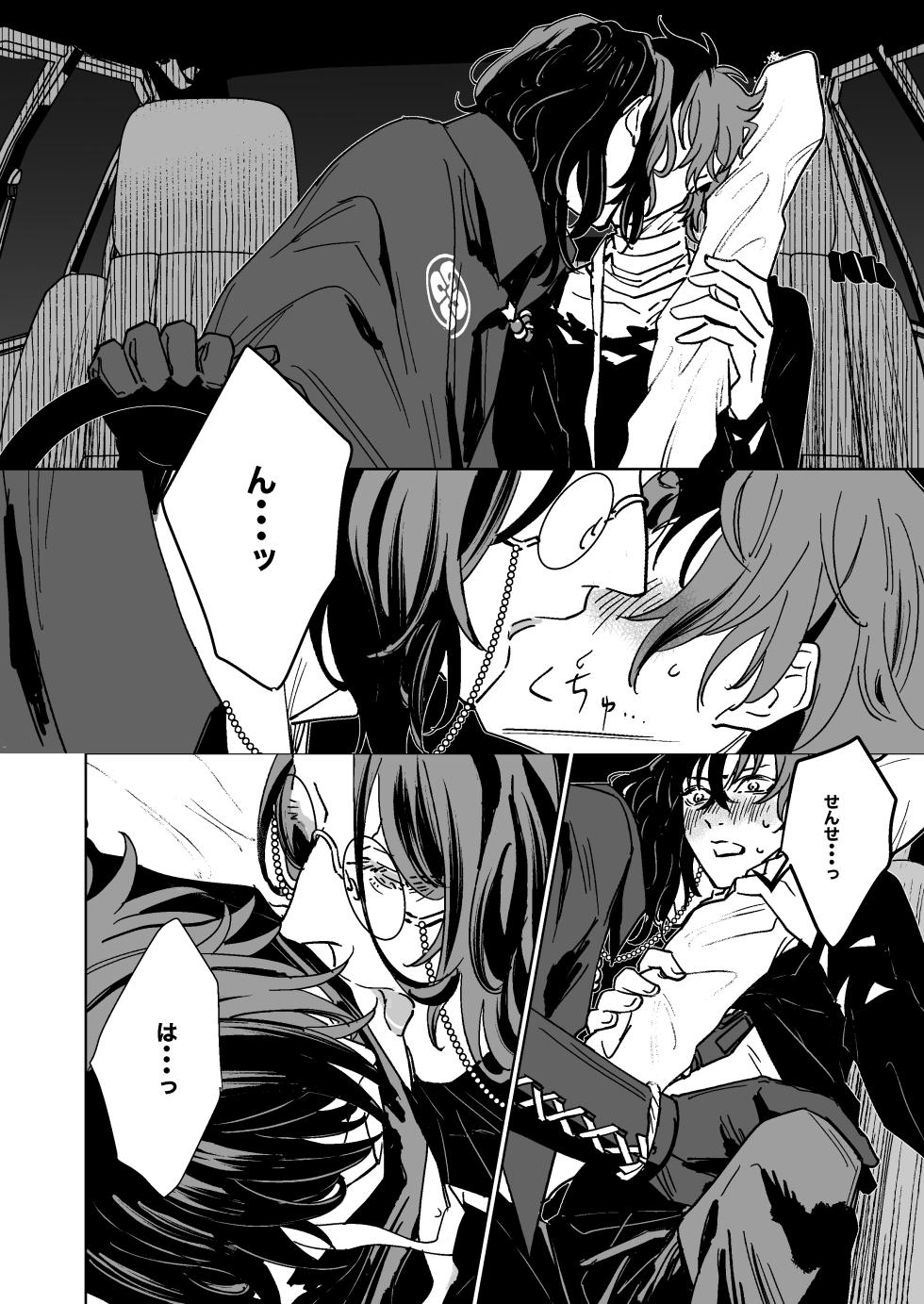 [Rīgenshīmu (Kasahara)] Bokutachi ni ashita wanai (Touken Ranbu) [Digital] - Page 21