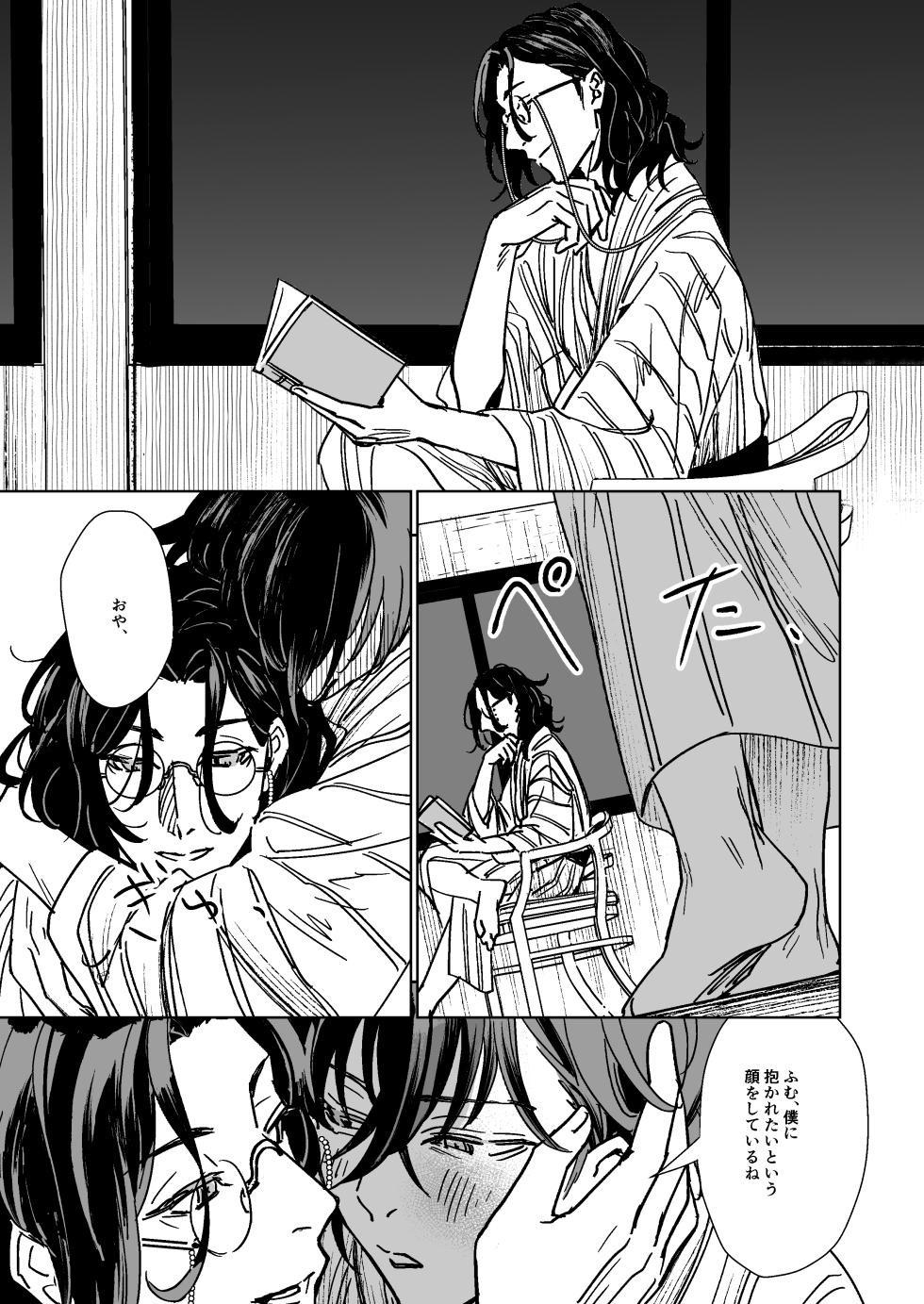 [Rīgenshīmu (Kasahara)] Bokutachi ni ashita wanai (Touken Ranbu) [Digital] - Page 32
