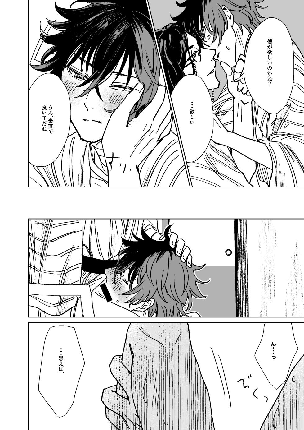 [Rīgenshīmu (Kasahara)] Bokutachi ni ashita wanai (Touken Ranbu) [Digital] - Page 33