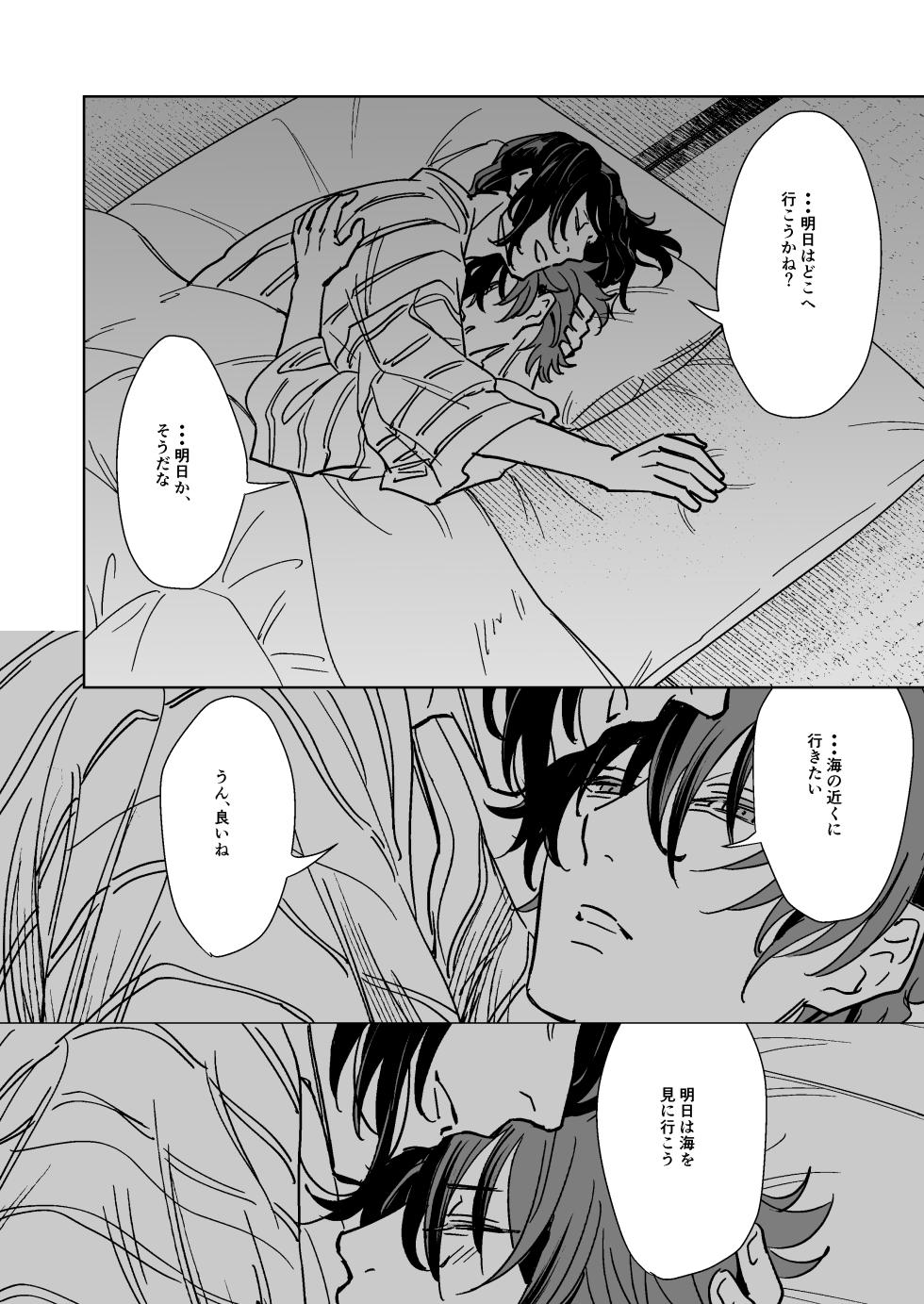 [Rīgenshīmu (Kasahara)] Bokutachi ni ashita wanai (Touken Ranbu) [Digital] - Page 39