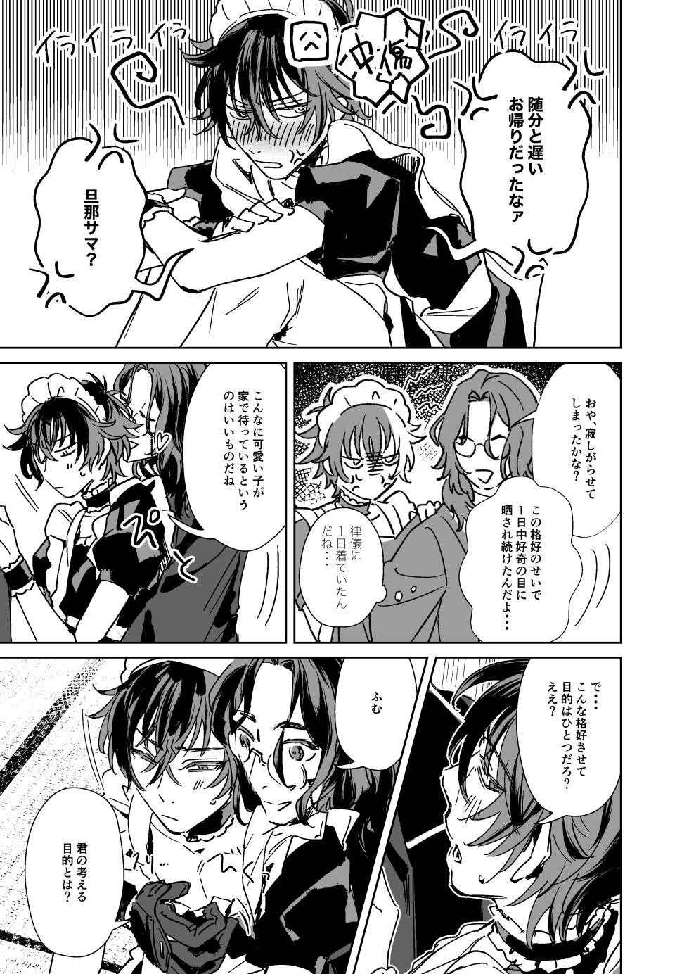 [Rīgenshīmu (Kasahara)] Sensei wa dan'na-sama ♡ (Touken Ranbu) [Digital] - Page 6