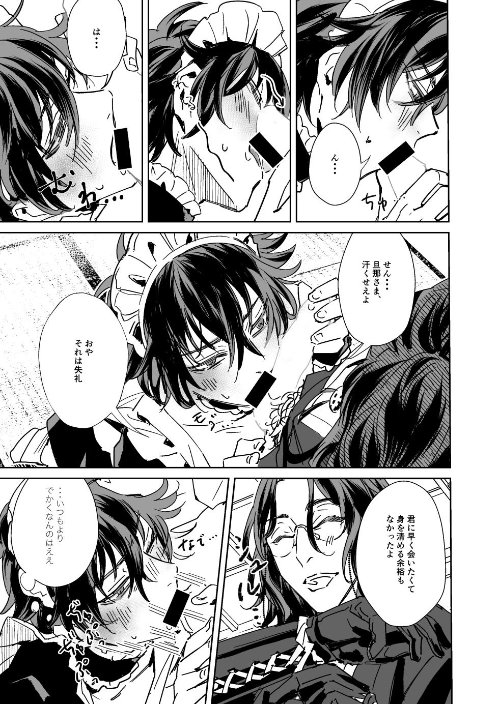 [Rīgenshīmu (Kasahara)] Sensei wa dan'na-sama ♡ (Touken Ranbu) [Digital] - Page 8