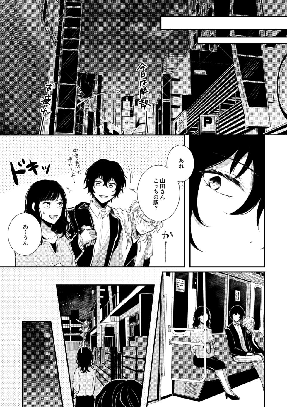 [Namida no Furu Tokoro (Kamiya)] D-40 (Bungo Stray Dogs) [Digital] - Page 6