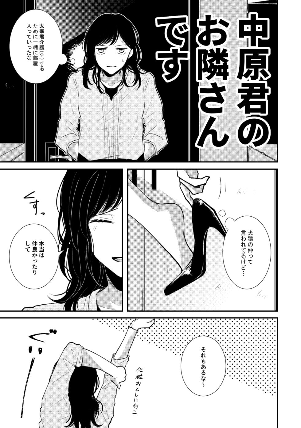 [Namida no Furu Tokoro (Kamiya)] D-40 (Bungo Stray Dogs) [Digital] - Page 8